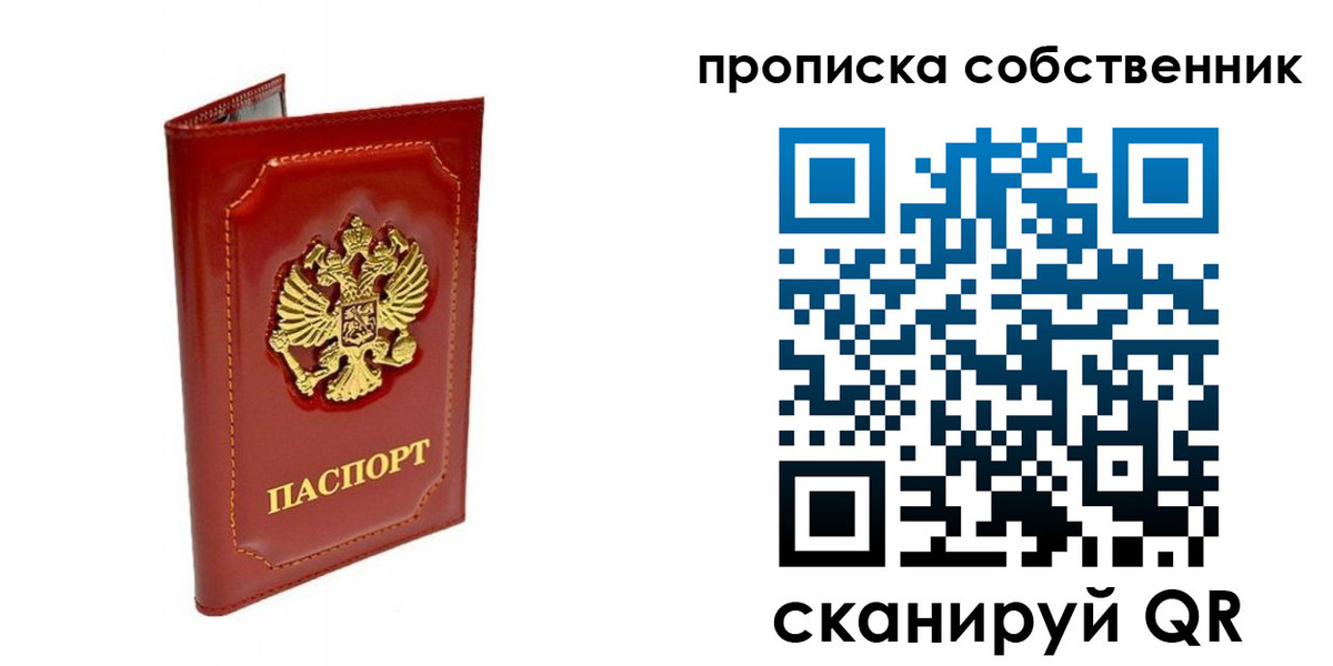 прописка для кредита в Богдановиче