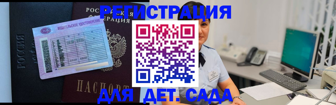 временная регистрация купить в Богдановиче