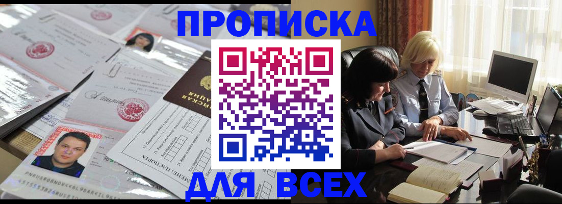 прописка паспорт в Богдановиче