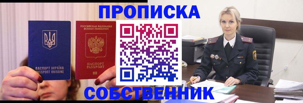 временная регистрация недорого в Богдановиче